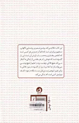 راز گشوده